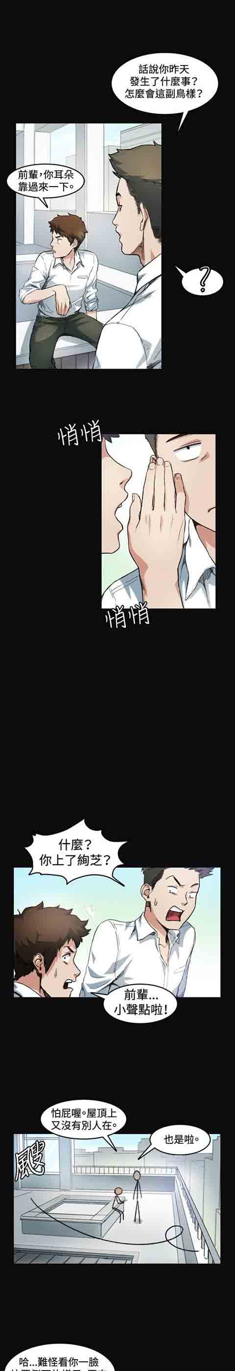 [韩国漫画] 初恋的秘密 爱情,巨乳大奶#[20P]-9