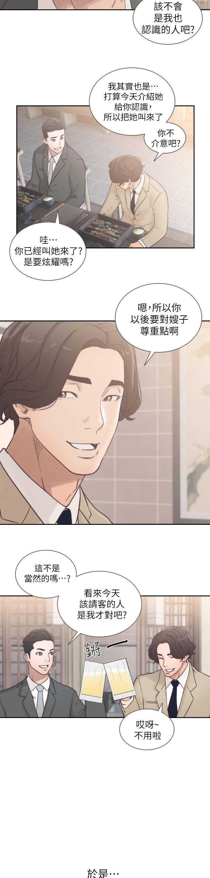 [韩国漫画] 前女友 爱情,巨乳大奶#[33P]-30
