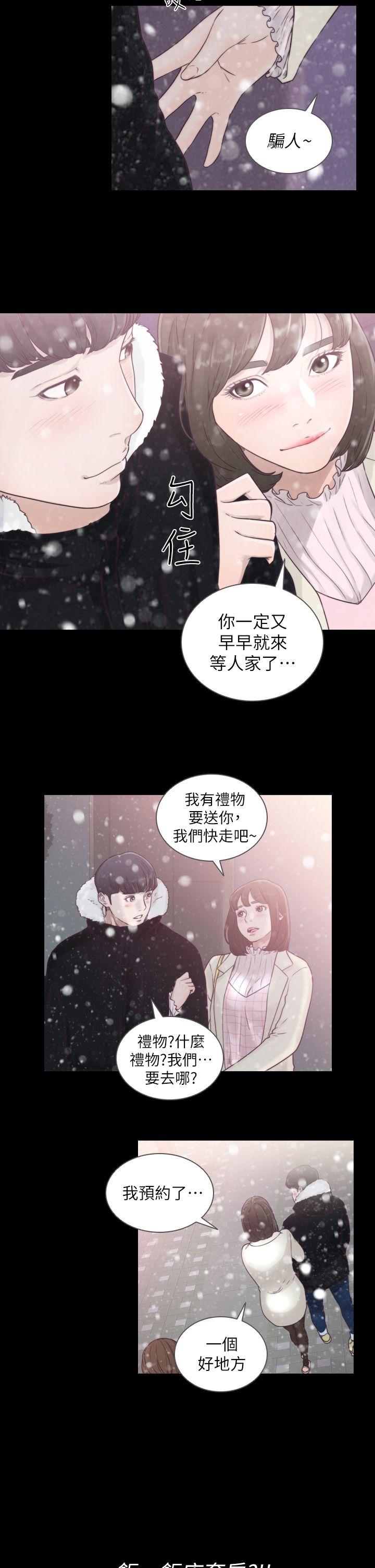 [韩国漫画] 前女友 爱情,巨乳大奶#[33P]-4