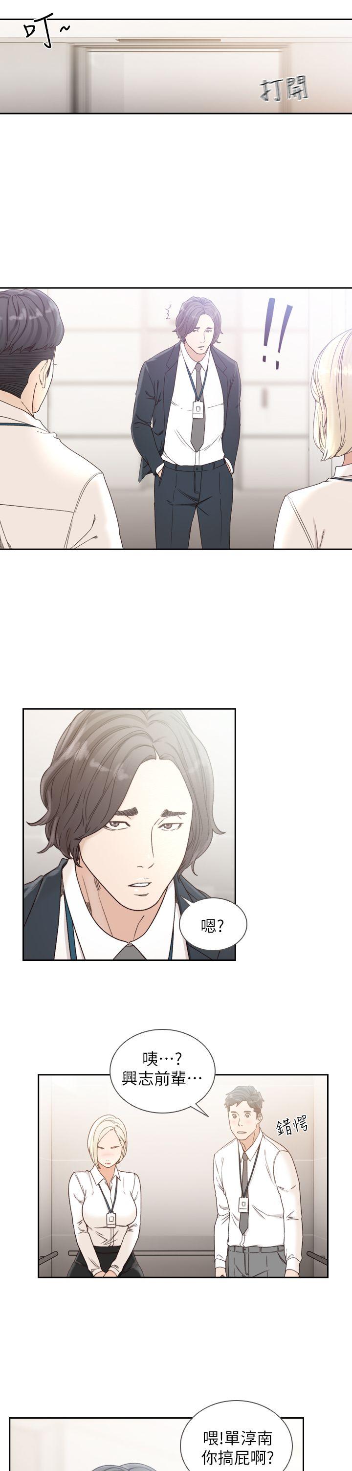 [韩国漫画] 前女友 爱情,巨乳大奶#[29P]-11