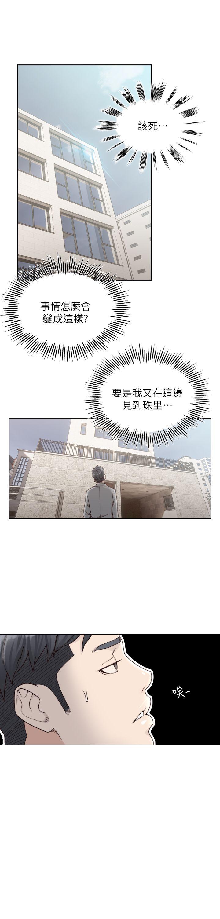 [韩国漫画] 前女友 爱情,巨乳大奶#[29P]-21