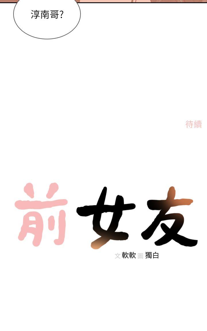 [韩国漫画] 前女友 爱情,巨乳大奶#[29P]-29