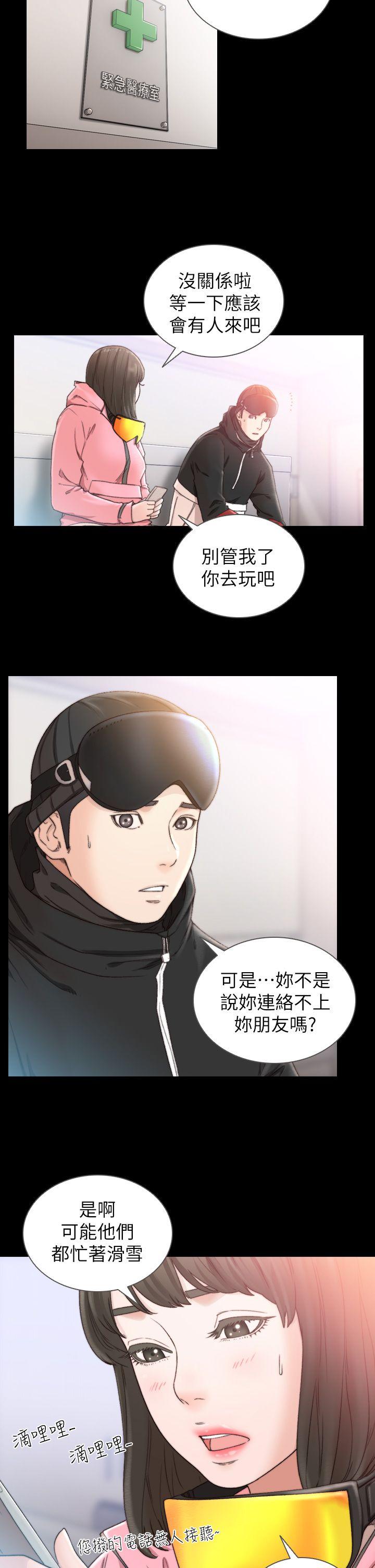 [韩国漫画] 前女友 爱情,巨乳大奶#[27P]-4