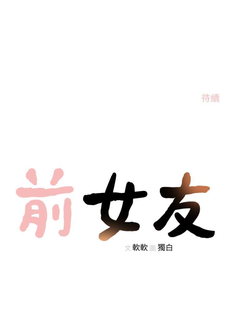 [韩国漫画] 前女友 爱情,巨乳大奶#[28P]-28