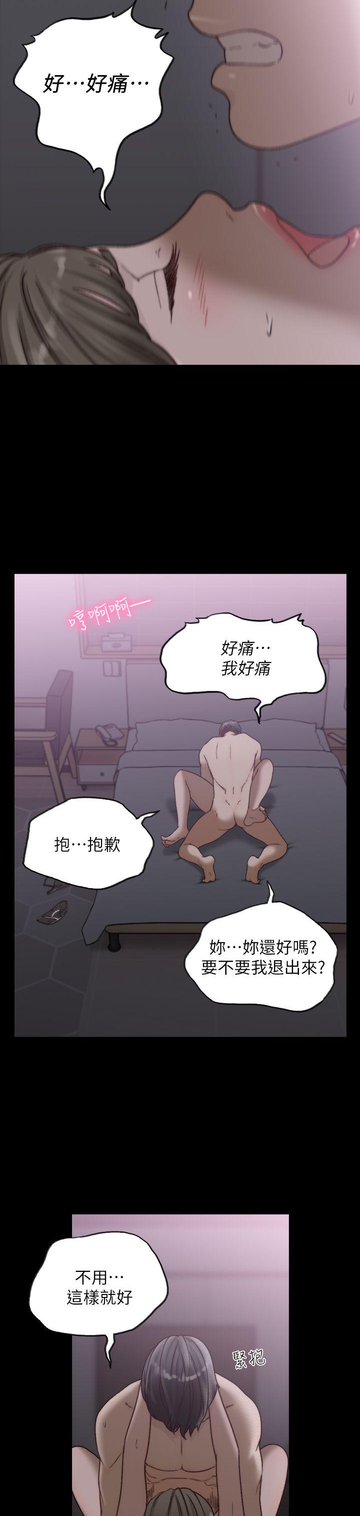 [韩国漫画] 前女友 爱情,巨乳大奶#[30P]-17