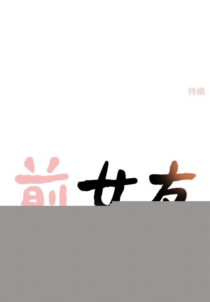 [韩国漫画] 前女友 爱情,巨乳大奶#[30P]-30