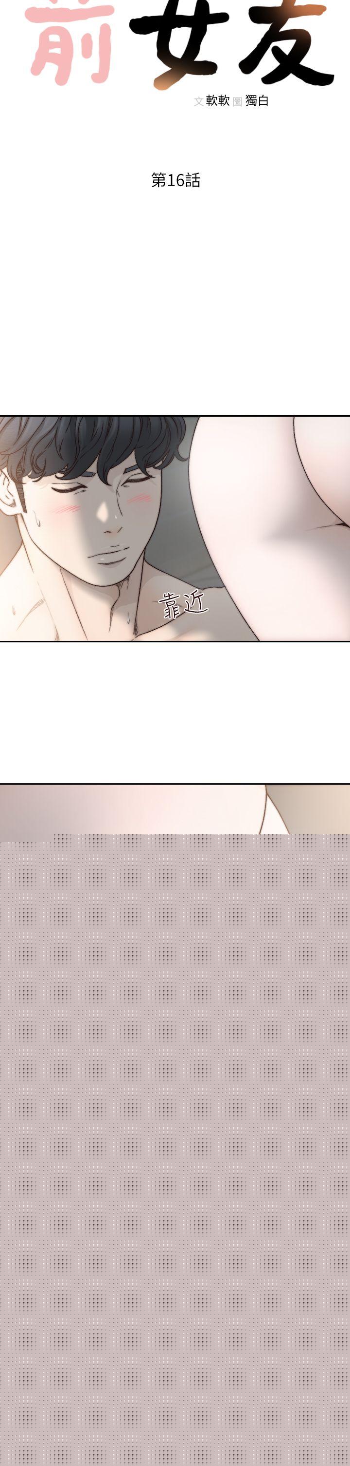 [韩国漫画] 前女友 爱情,巨乳大奶#[30P]-4