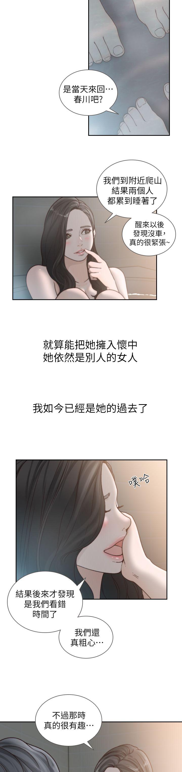 [韩国漫画] 前女友 爱情,巨乳大奶#[30P]-8