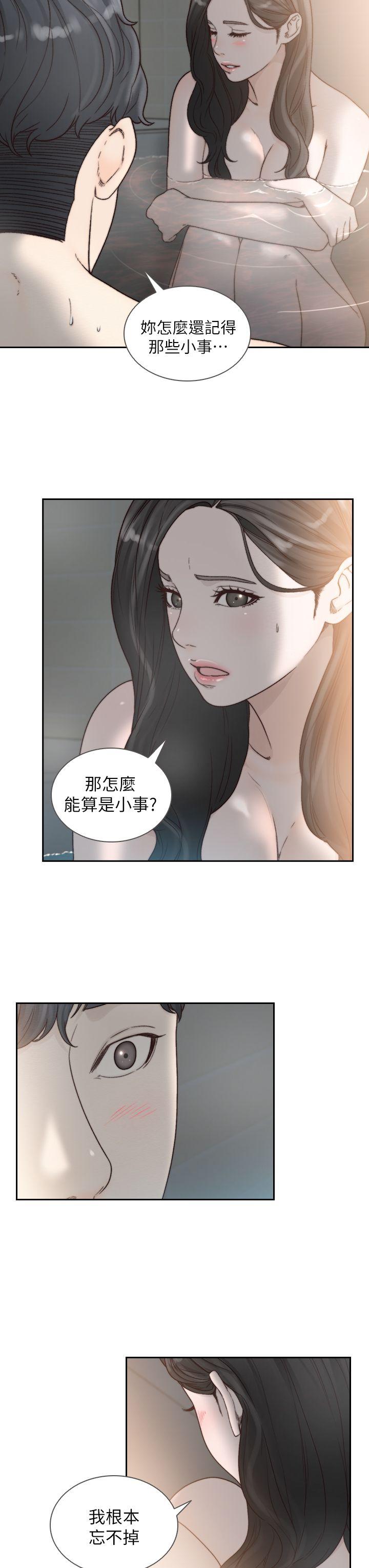 [韩国漫画] 前女友 爱情,巨乳大奶#[30P]-9