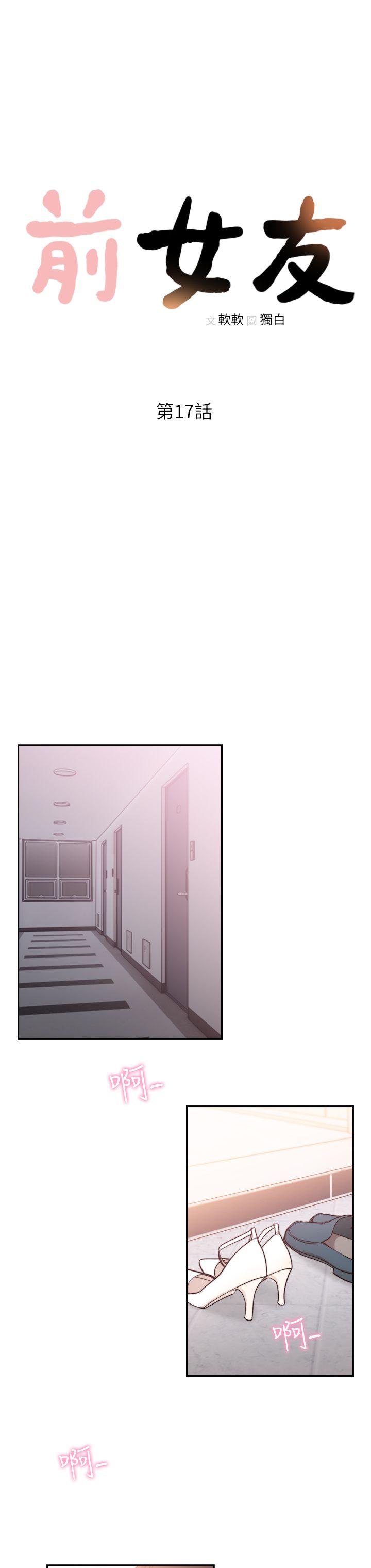 [韩国漫画] 前女友 爱情,巨乳大奶#[27P]-8