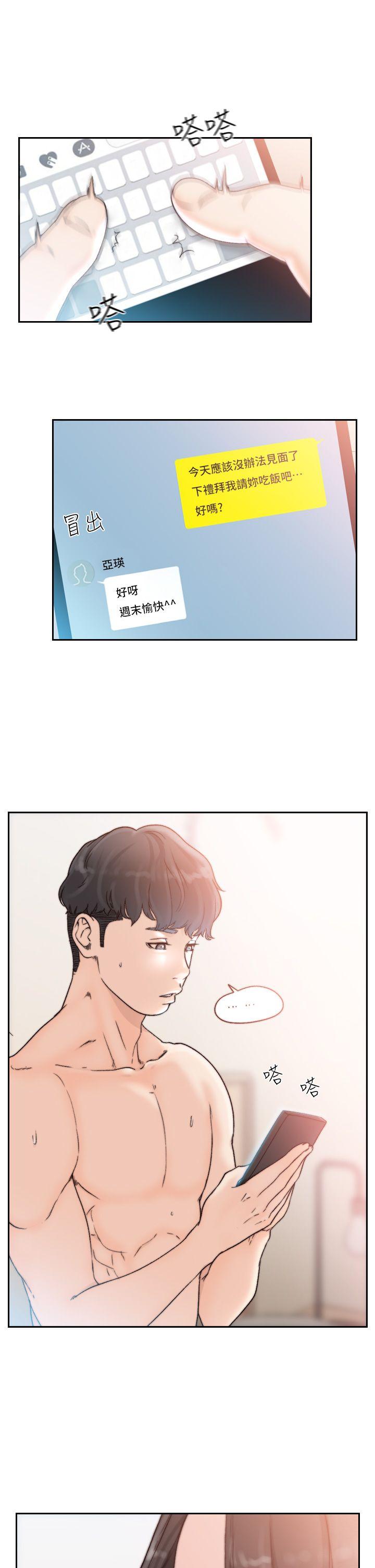 [韩国漫画] 前女友 爱情,巨乳大奶#[28P]-1
