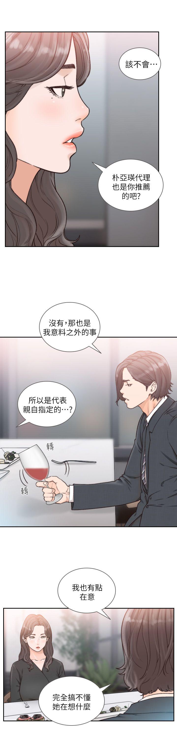 [韩国漫画] 前女友 爱情,巨乳大奶#[28P]-11