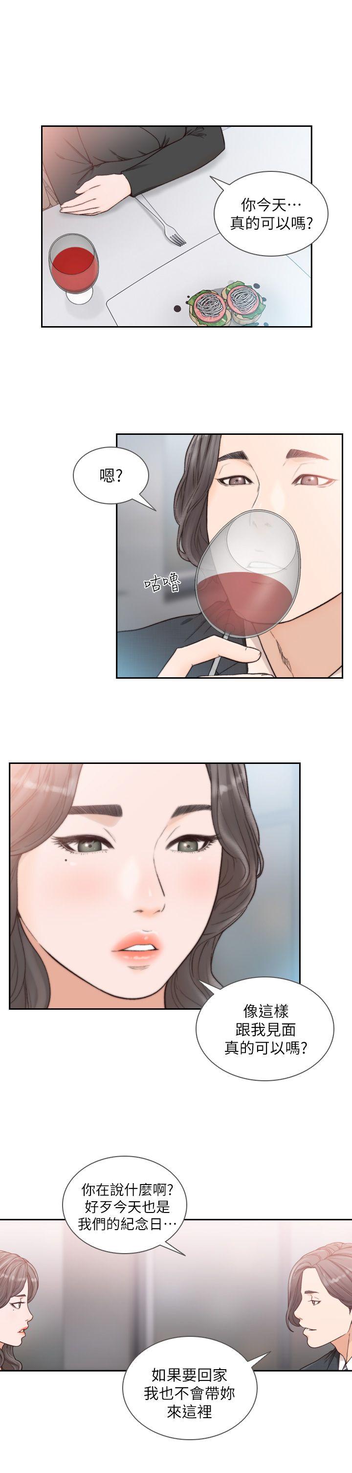 [韩国漫画] 前女友 爱情,巨乳大奶#[28P]-12