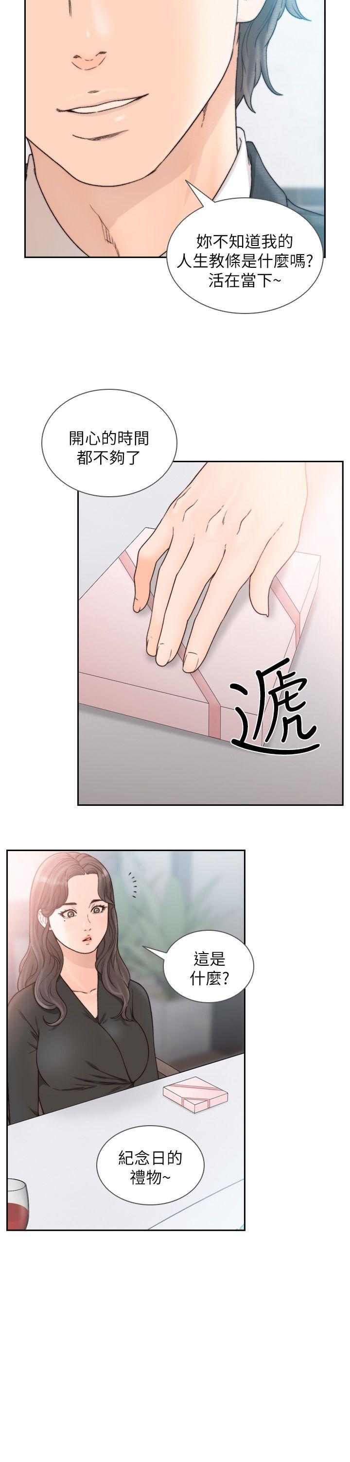 [韩国漫画] 前女友 爱情,巨乳大奶#[28P]-14