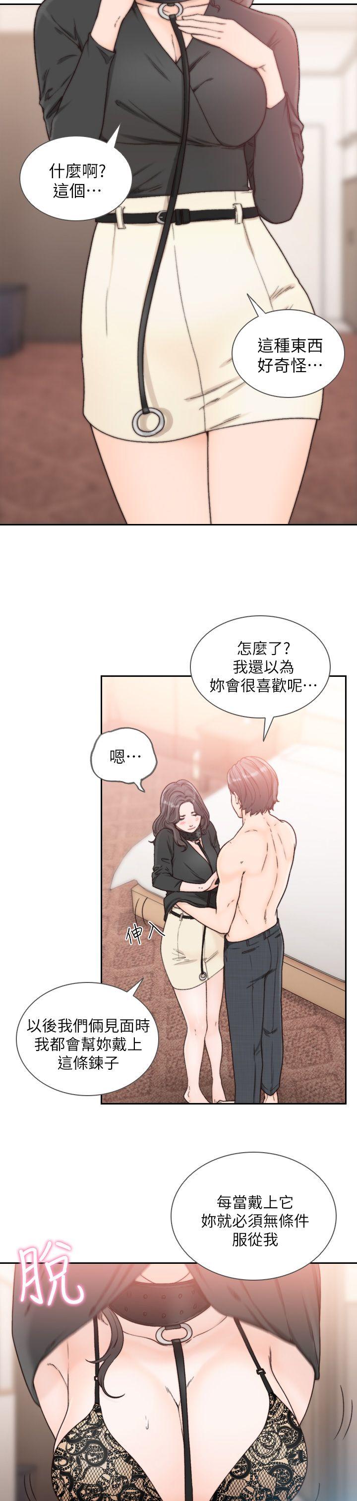 [韩国漫画] 前女友 爱情,巨乳大奶#[28P]-17