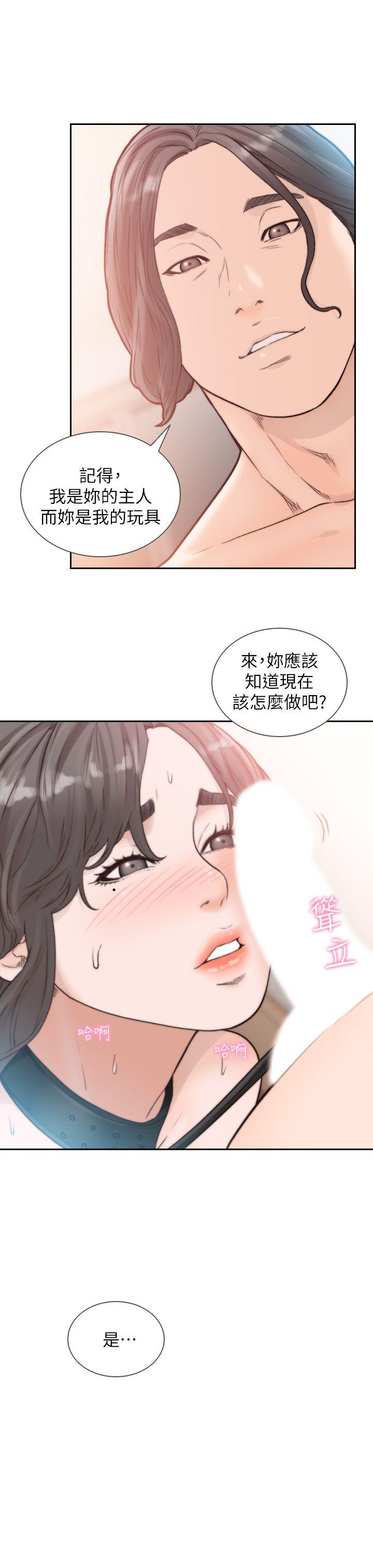 [韩国漫画] 前女友 爱情,巨乳大奶#[28P]-27
