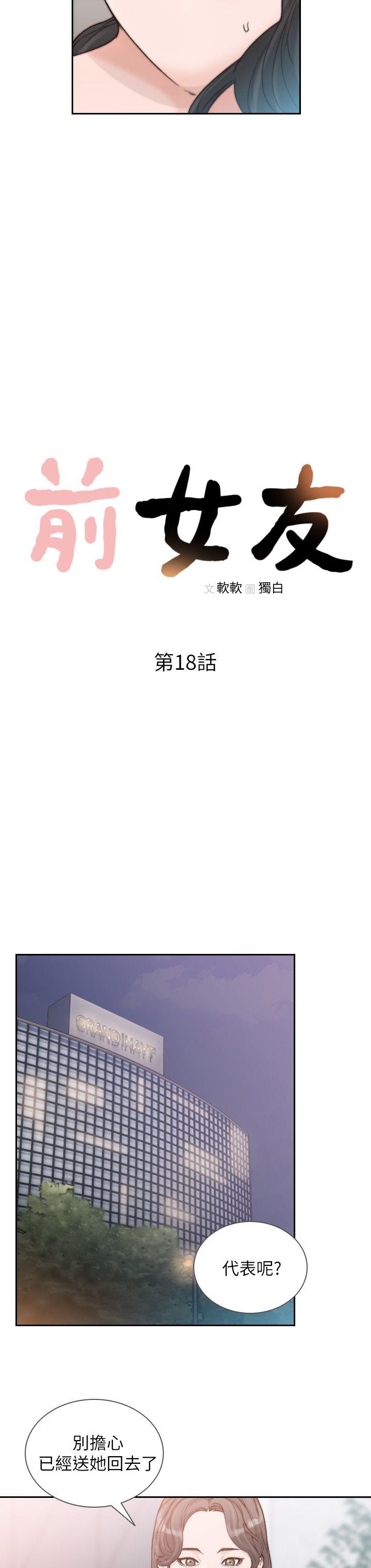 [韩国漫画] 前女友 爱情,巨乳大奶#[28P]-8
