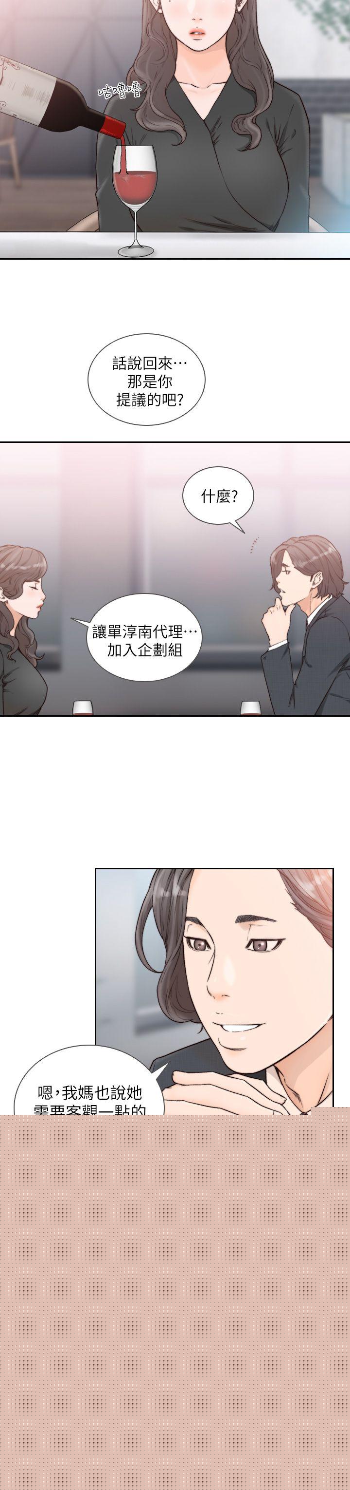 [韩国漫画] 前女友 爱情,巨乳大奶#[28P]-9