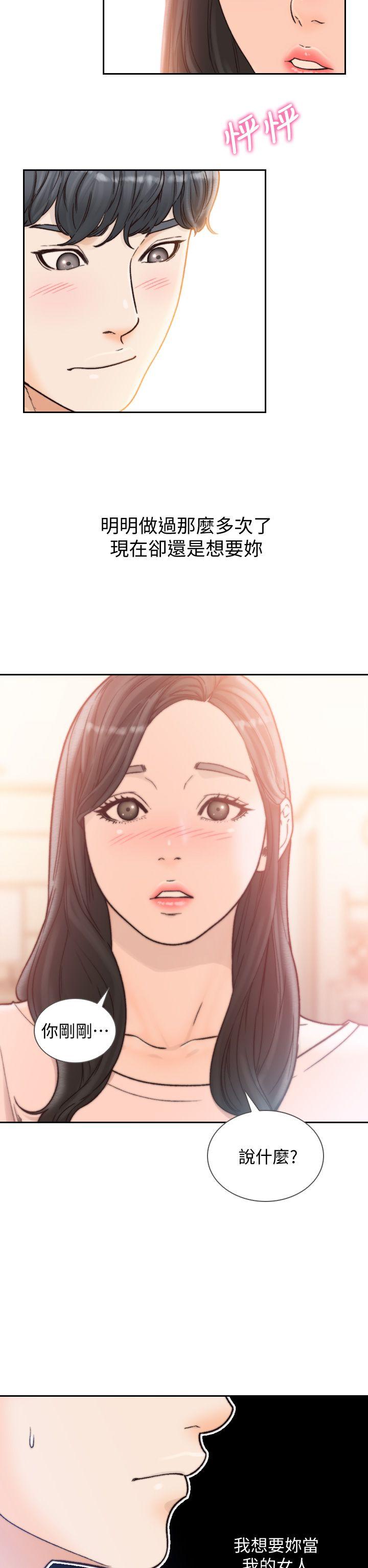 [韩国漫画] 前女友 爱情,巨乳大奶#[33P]-5