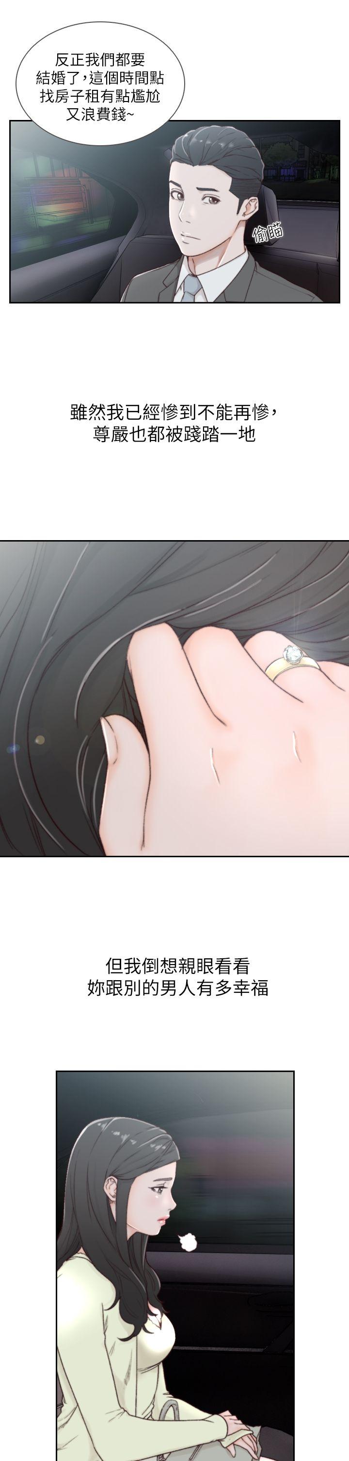 [韩国漫画] 前女友 爱情,巨乳大奶#[38P]-11