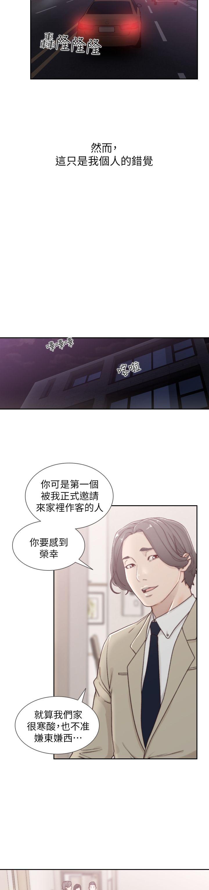[韩国漫画] 前女友 爱情,巨乳大奶#[38P]-13
