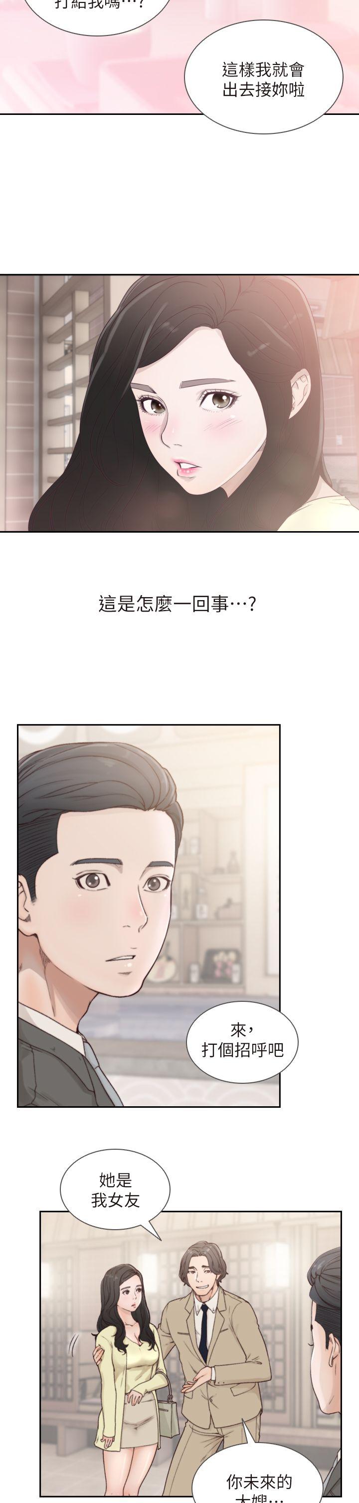 [韩国漫画] 前女友 爱情,巨乳大奶#[38P]-2