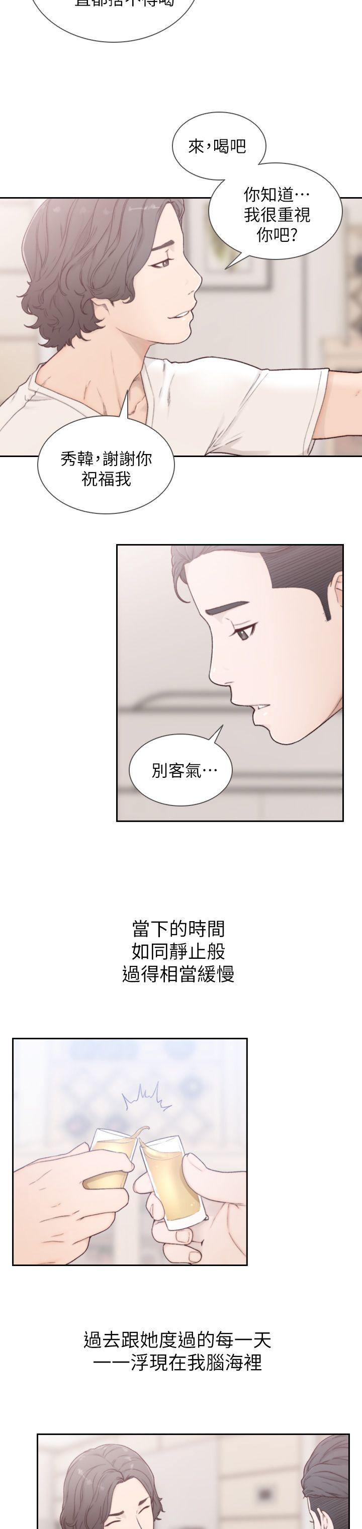 [韩国漫画] 前女友 爱情,巨乳大奶#[38P]-28