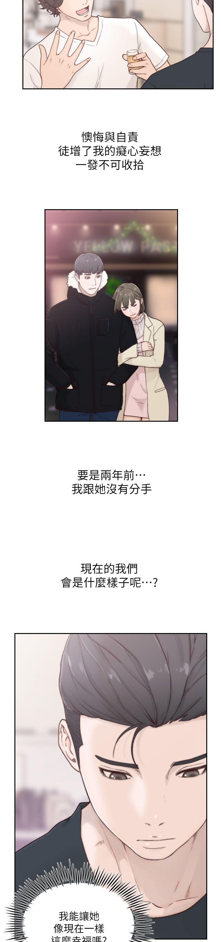 [韩国漫画] 前女友 爱情,巨乳大奶#[38P]-29