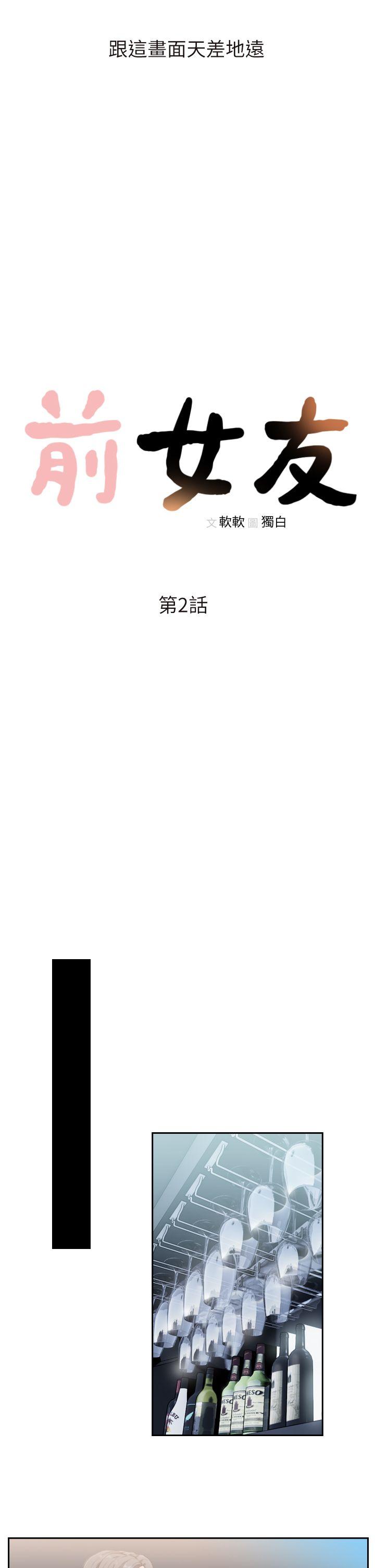 [韩国漫画] 前女友 爱情,巨乳大奶#[38P]-4