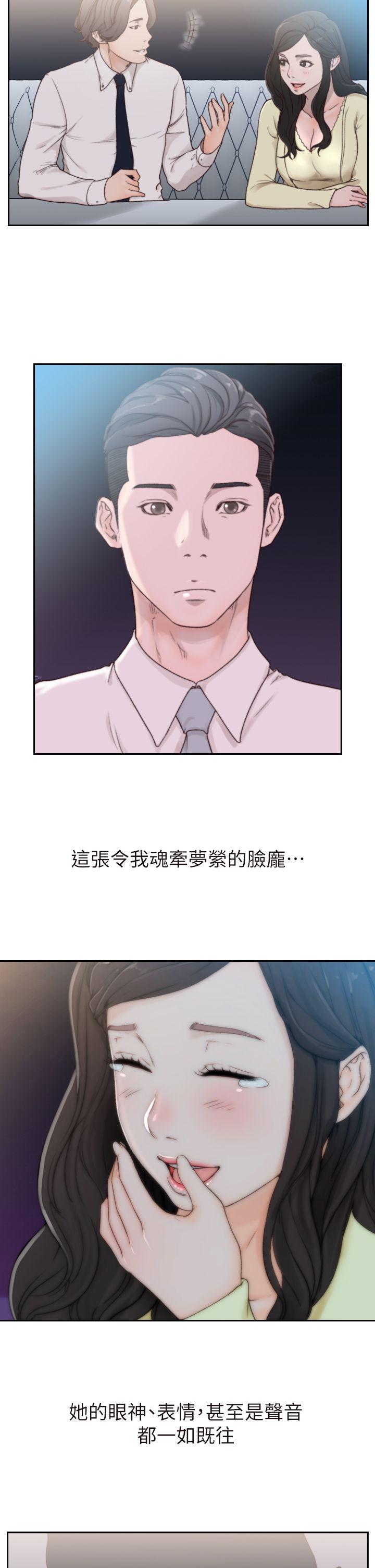 [韩国漫画] 前女友 爱情,巨乳大奶#[38P]-5