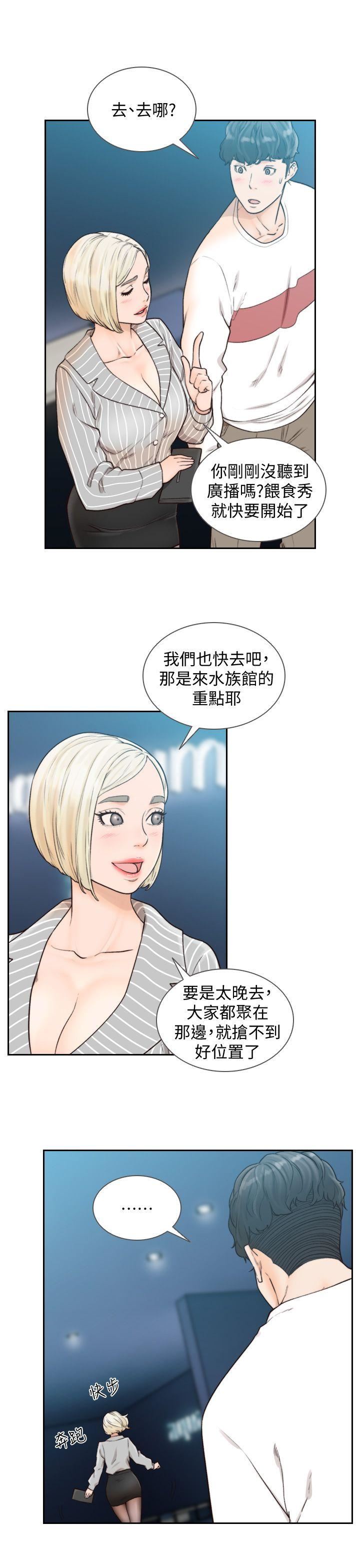 [韩国漫画] 前女友 爱情,巨乳大奶#[30P]-22