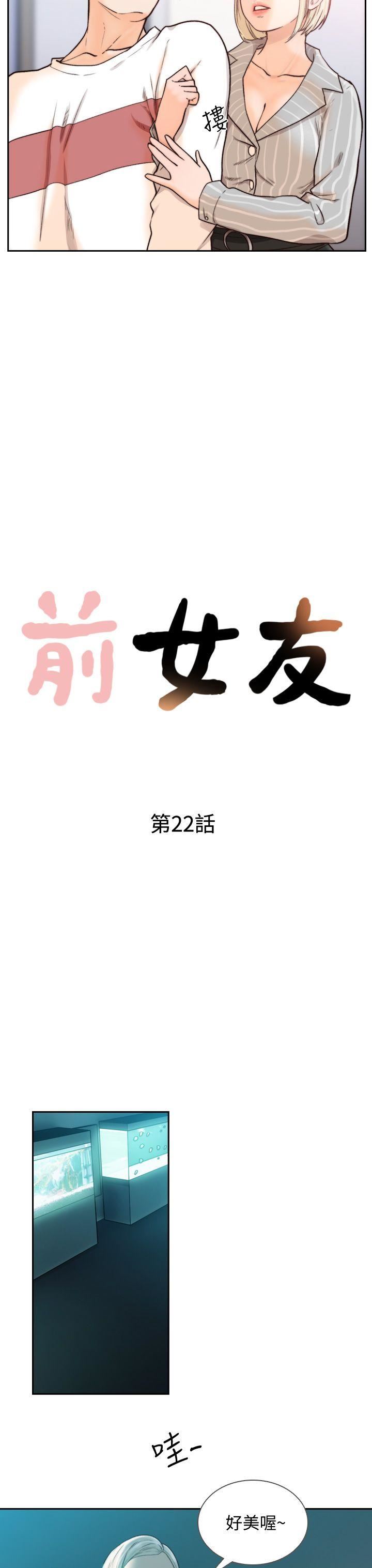 [韩国漫画] 前女友 爱情,巨乳大奶#[30P]-6