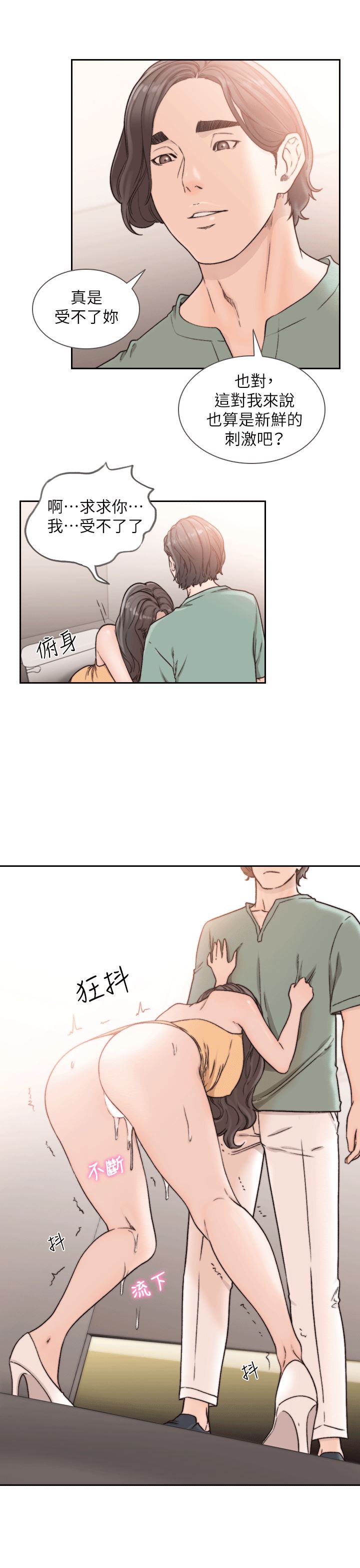 [韩国漫画] 前女友 爱情,巨乳大奶#[26P]-1