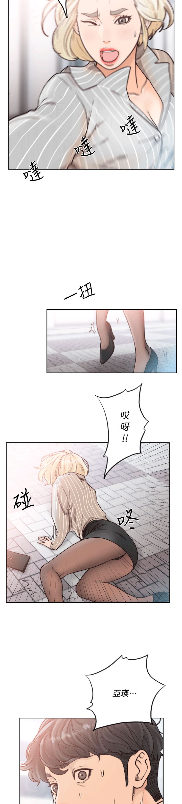 [韩国漫画] 前女友 爱情,巨乳大奶#[26P]-15