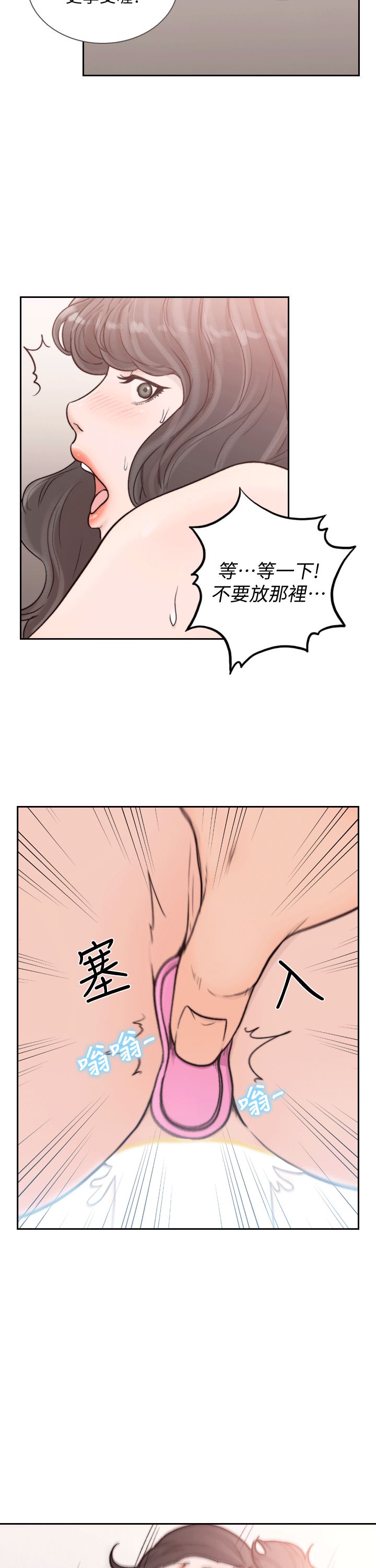 [韩国漫画] 前女友 爱情,巨乳大奶#[26P]-24
