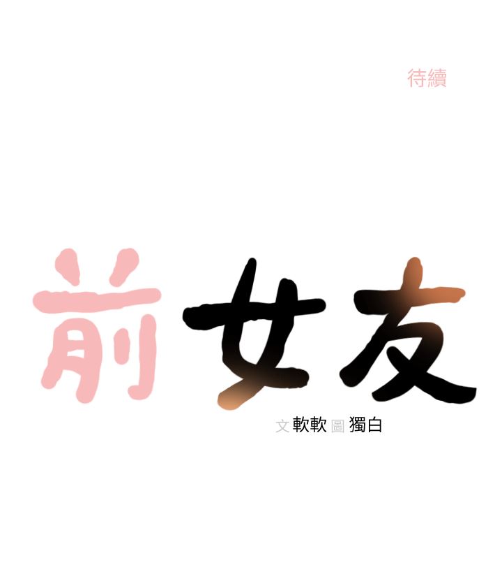 [韩国漫画] 前女友 爱情,巨乳大奶#[26P]-26