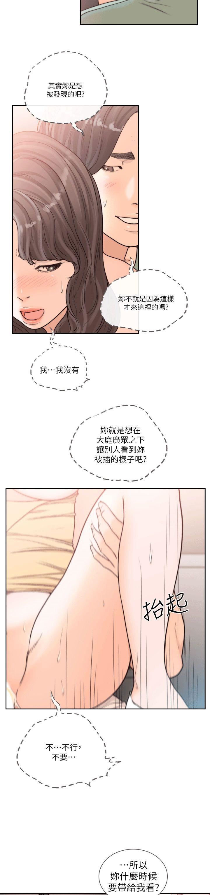 [韩国漫画] 前女友 爱情,巨乳大奶#[31P]-11