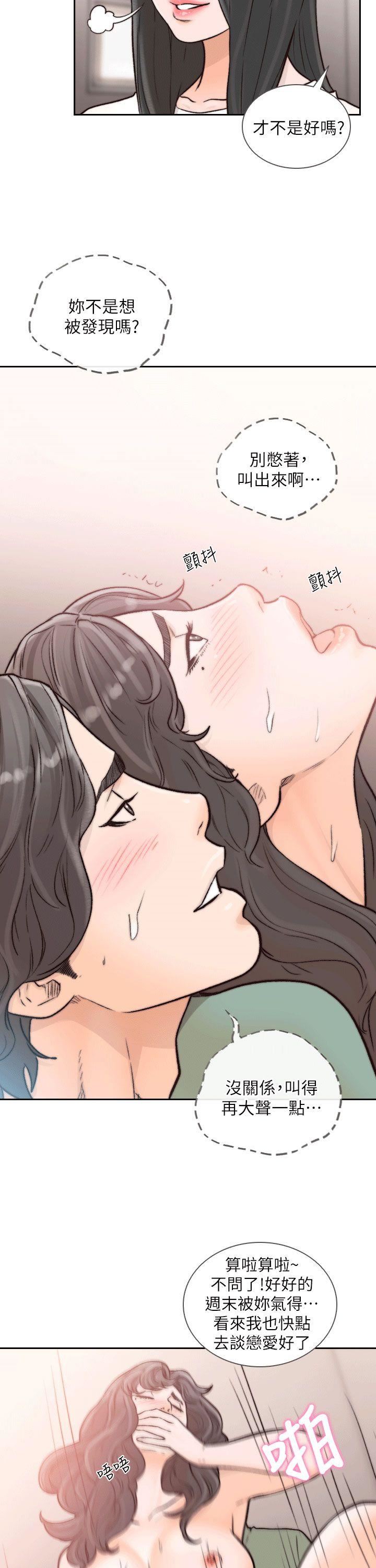[韩国漫画] 前女友 爱情,巨乳大奶#[31P]-14