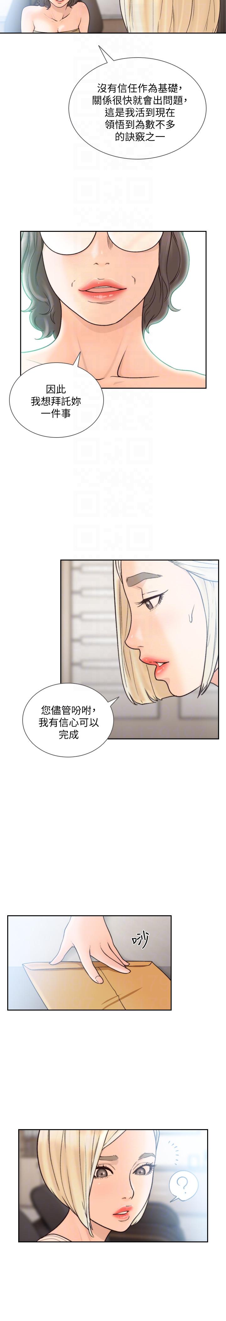 [韩国漫画] 前女友 爱情,巨乳大奶#[22P]-15