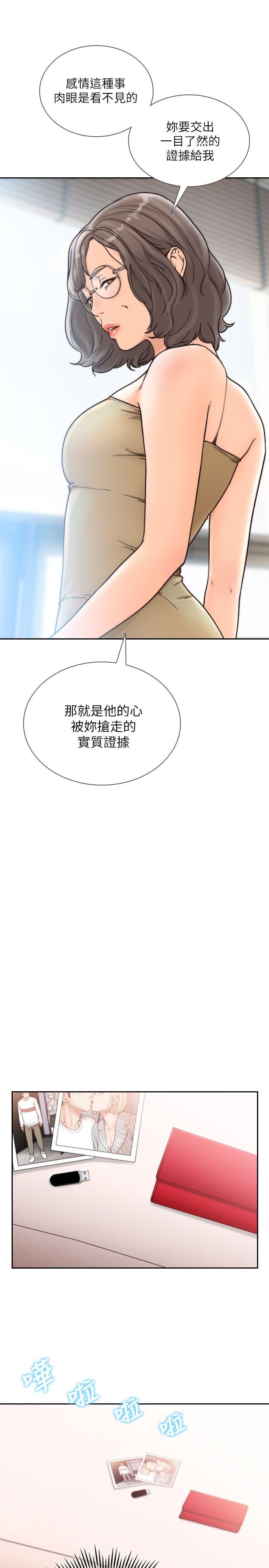 [韩国漫画] 前女友 爱情,巨乳大奶#[22P]-20