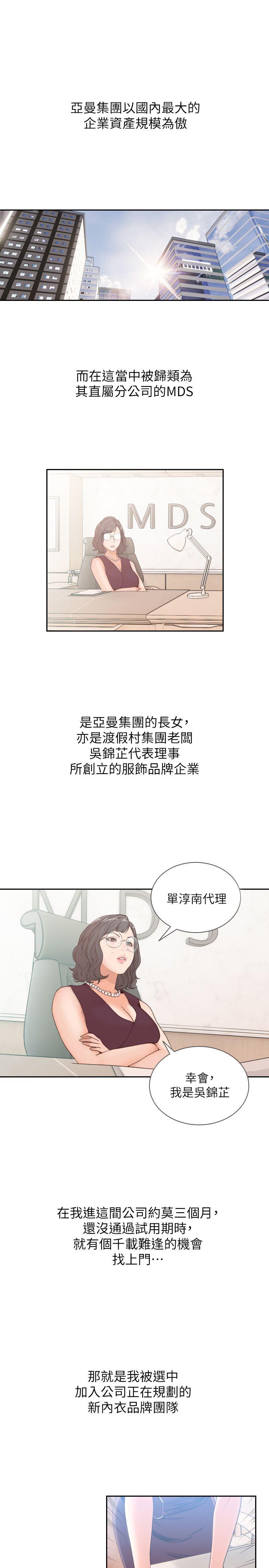 [韩国漫画] 前女友 爱情,巨乳大奶#[23P]-1