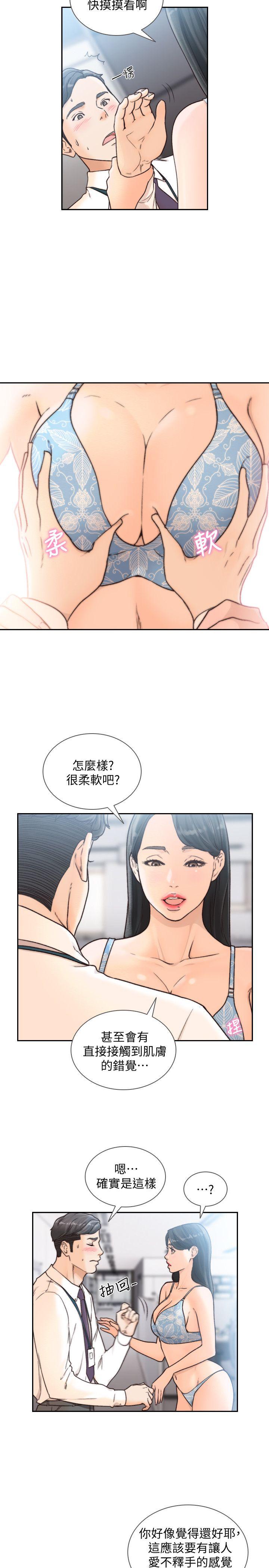 [韩国漫画] 前女友 爱情,巨乳大奶#[23P]-10
