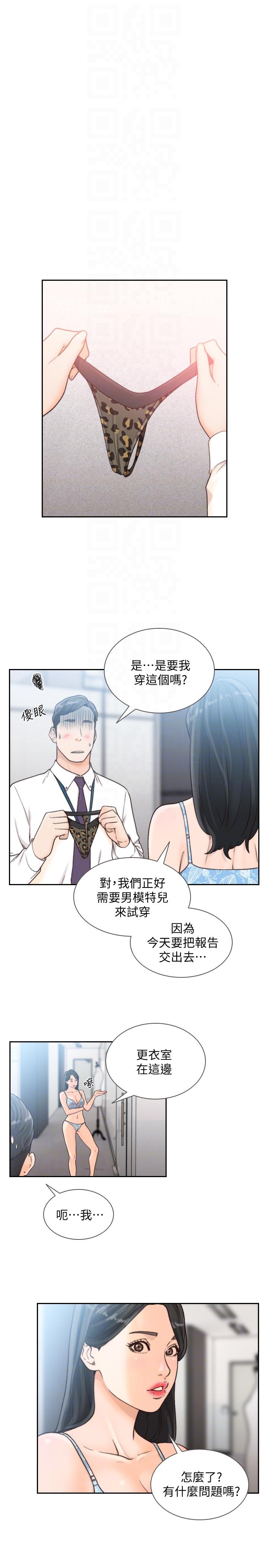 [韩国漫画] 前女友 爱情,巨乳大奶#[23P]-13