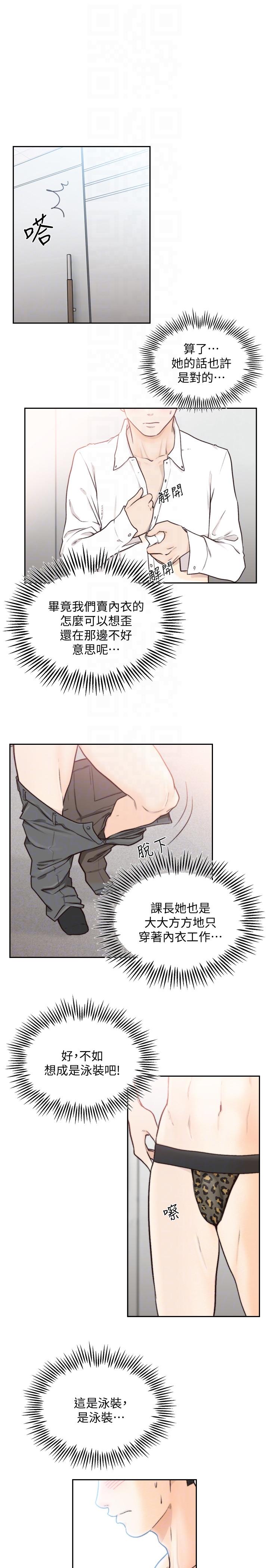 [韩国漫画] 前女友 爱情,巨乳大奶#[23P]-15