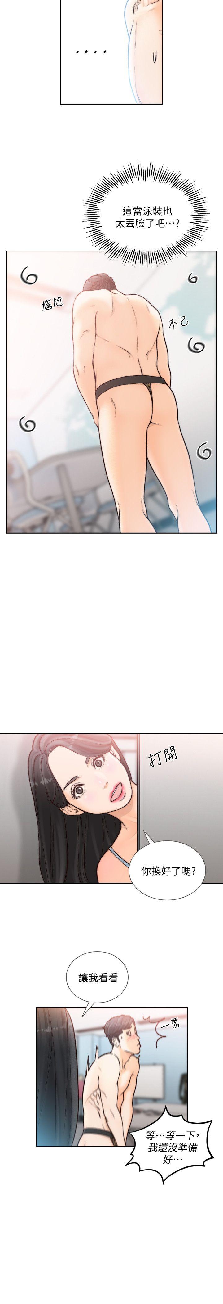 [韩国漫画] 前女友 爱情,巨乳大奶#[23P]-16
