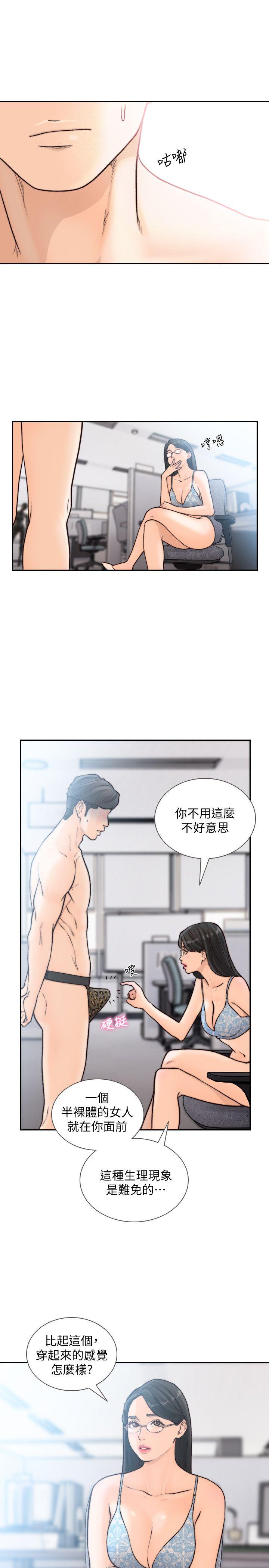 [韩国漫画] 前女友 爱情,巨乳大奶#[23P]-18