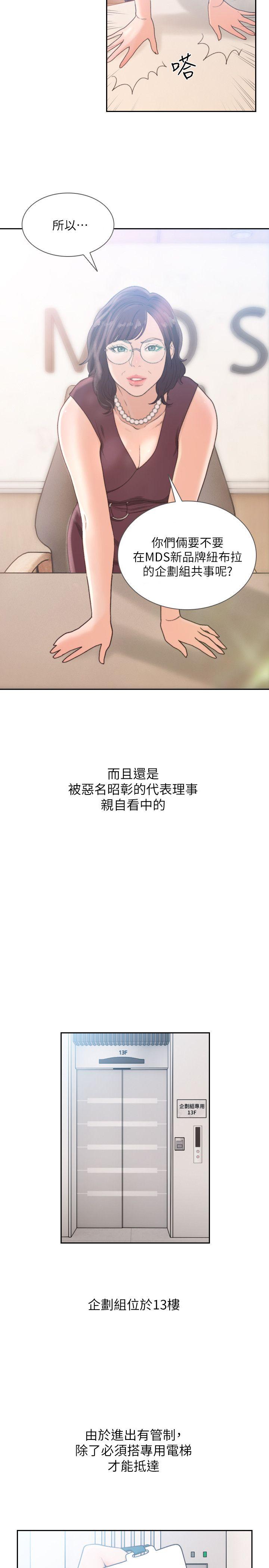 [韩国漫画] 前女友 爱情,巨乳大奶#[23P]-2