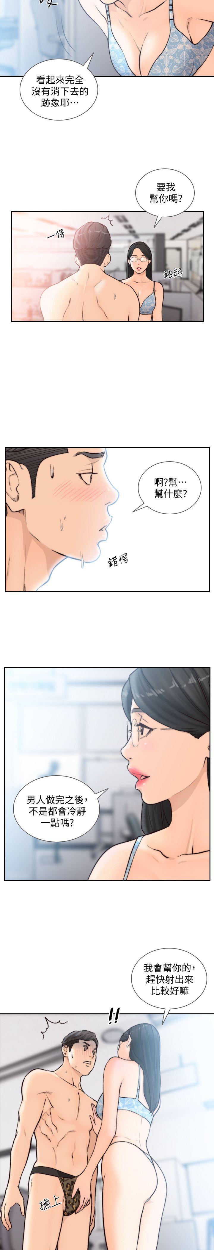 [韩国漫画] 前女友 爱情,巨乳大奶#[23P]-20