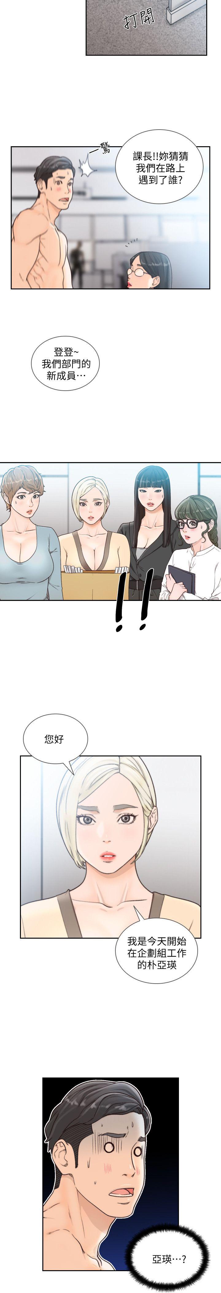 [韩国漫画] 前女友 爱情,巨乳大奶#[23P]-22