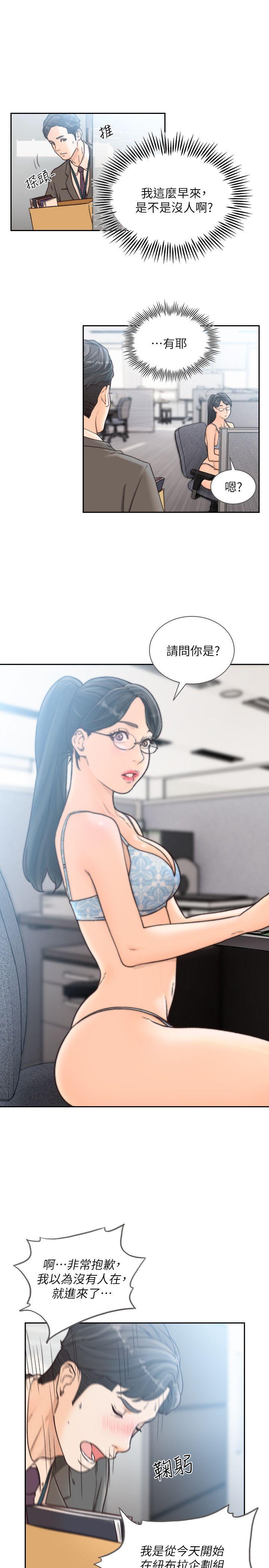 [韩国漫画] 前女友 爱情,巨乳大奶#[23P]-4